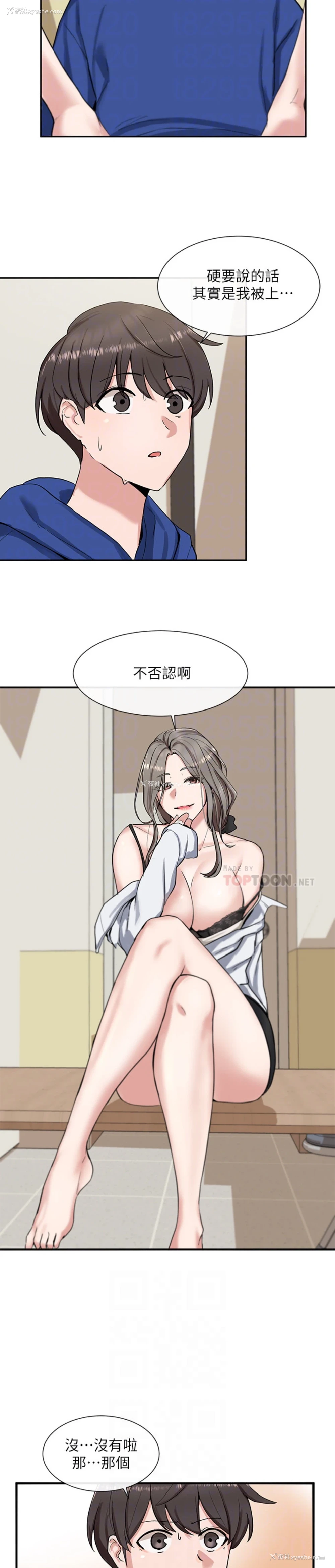 5P - 社团学姐
