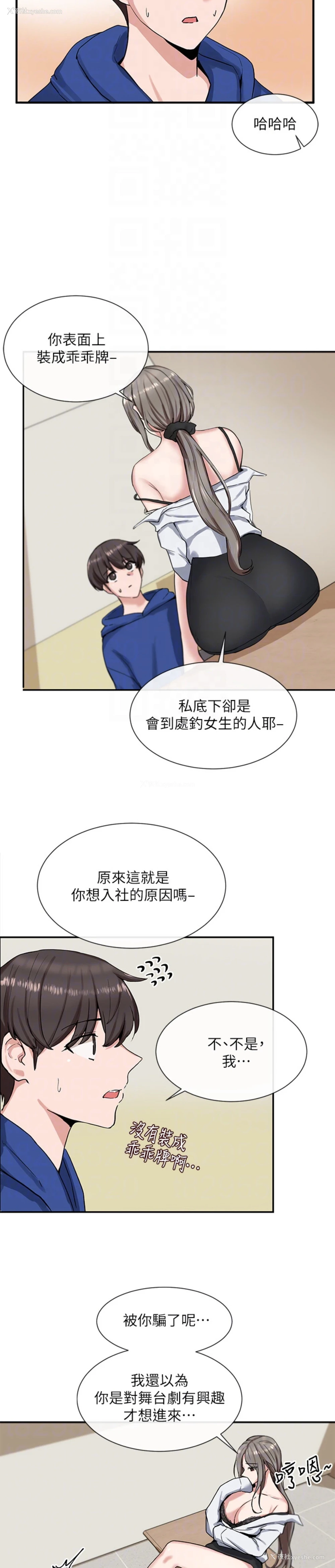 6P - 社团学姐