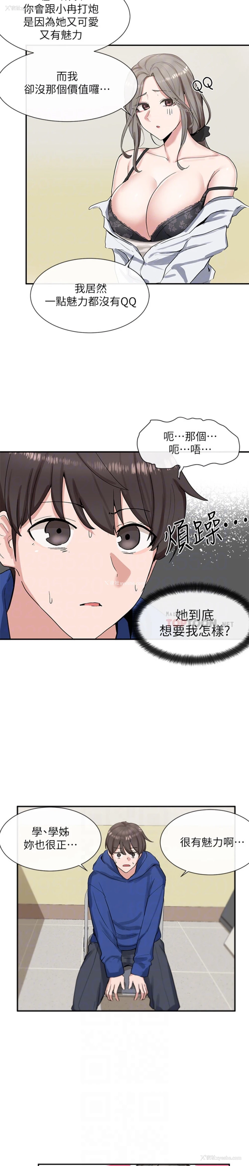 8P - 社团学姐
