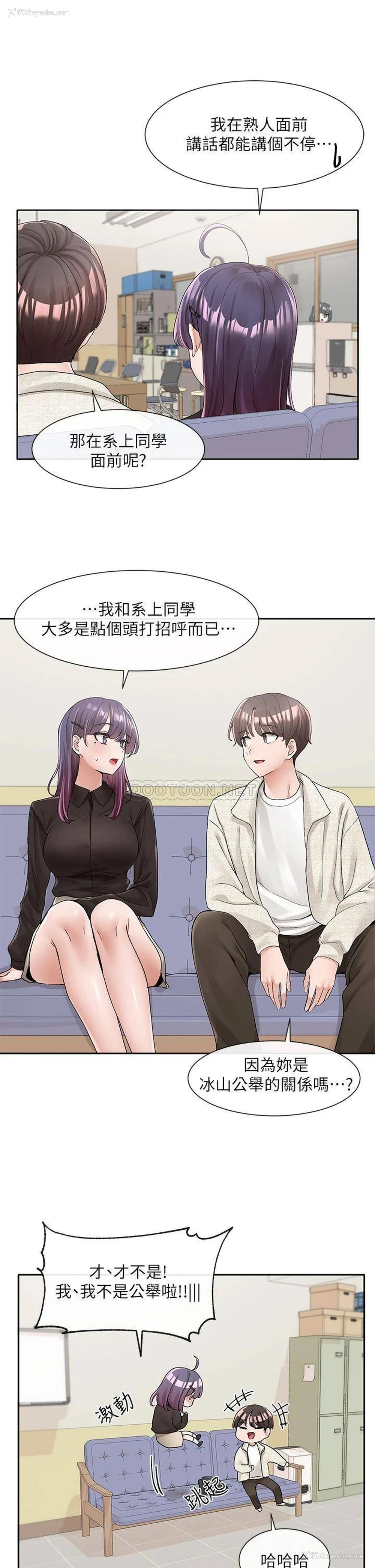 11P - 社团学姐