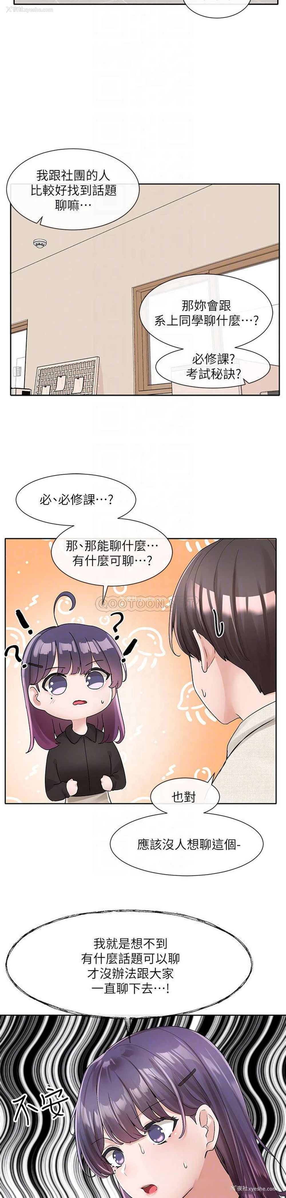 12P - 社团学姐