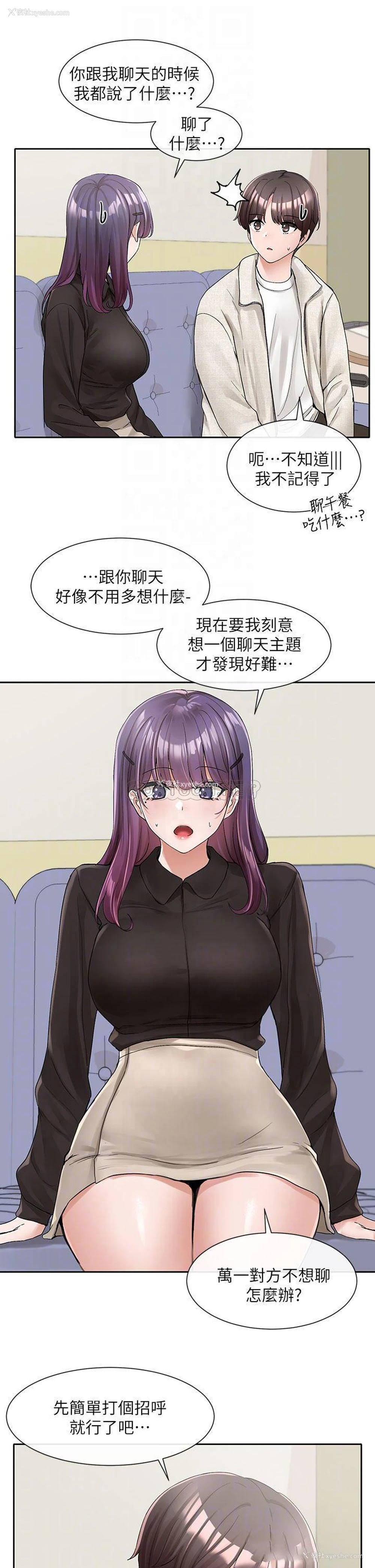 14P - 社团学姐