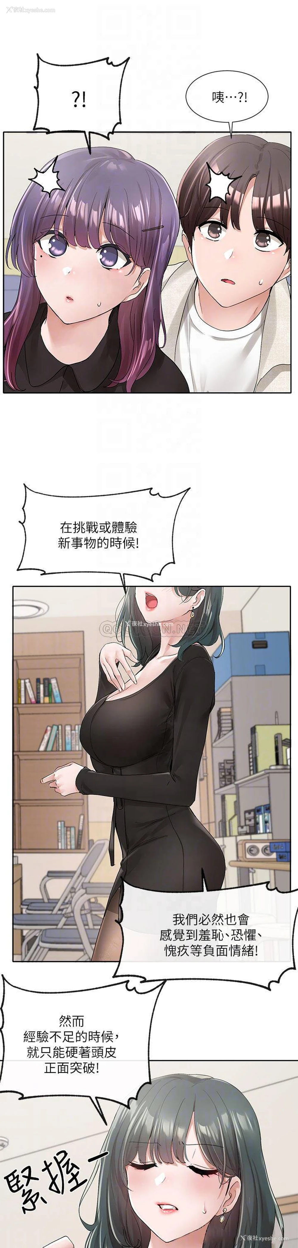 17P - 社团学姐