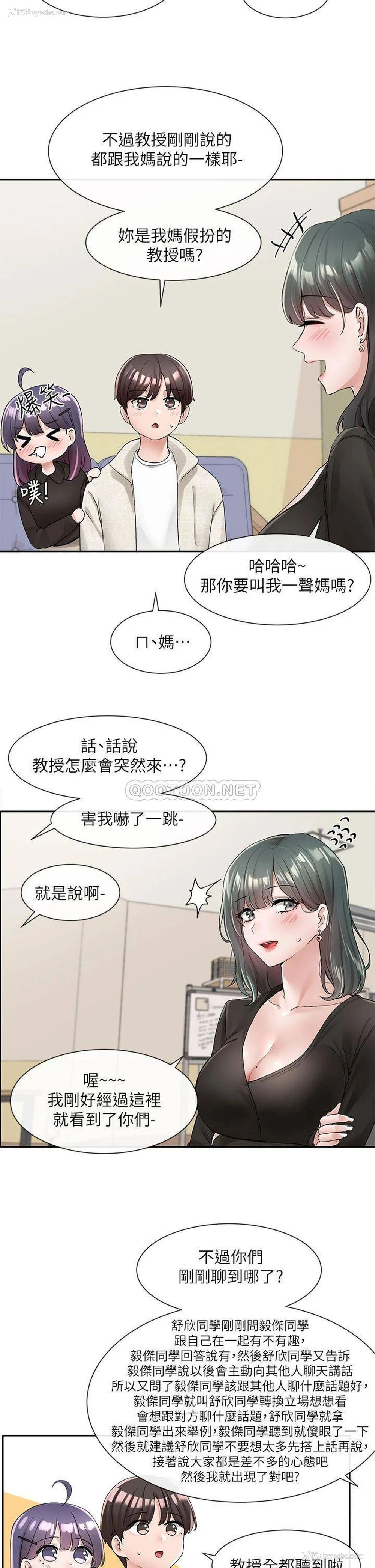 20P - 社团学姐