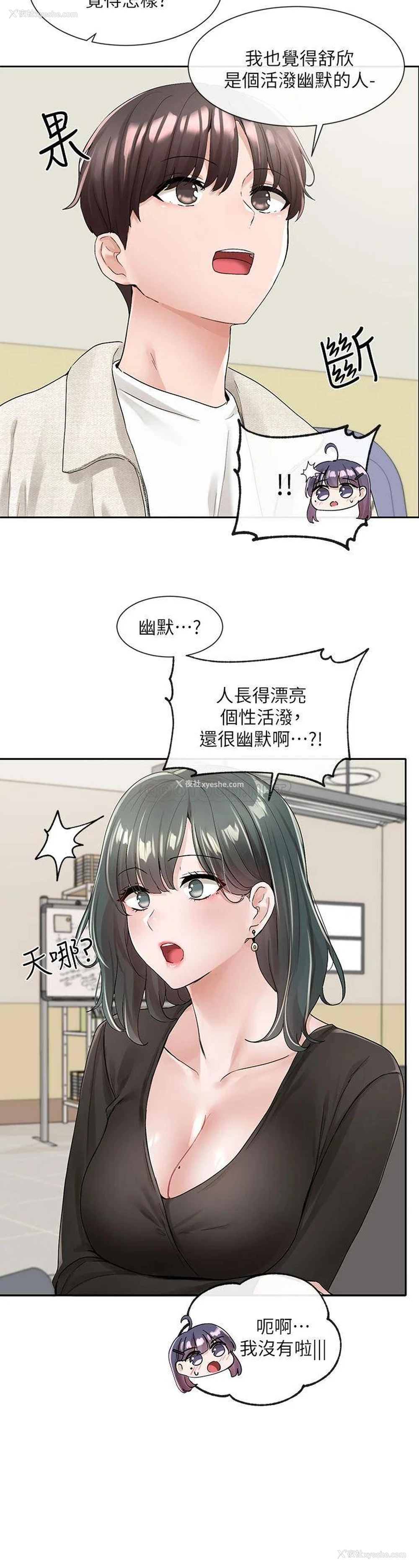23P - 社团学姐