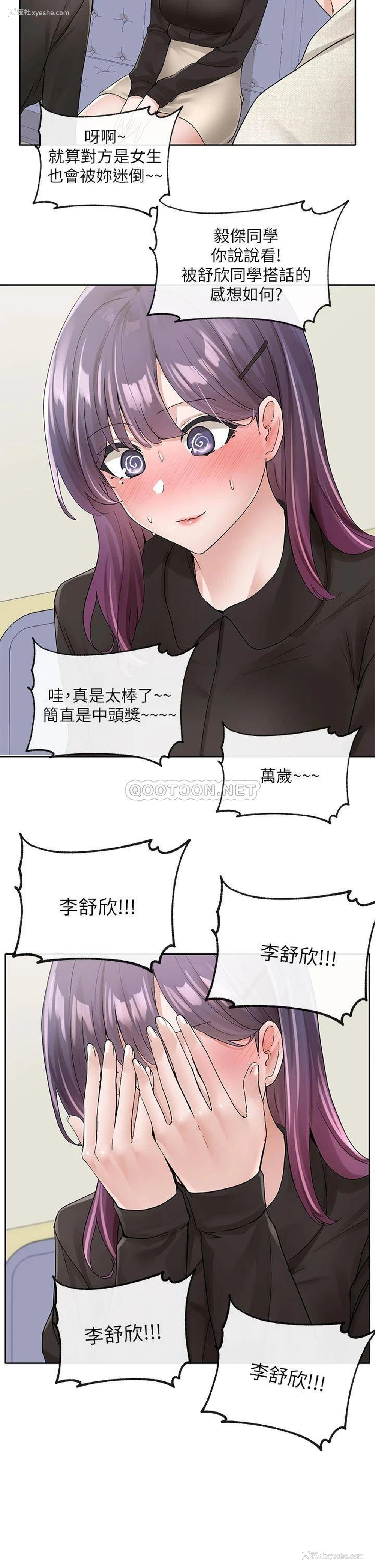25P - 社团学姐