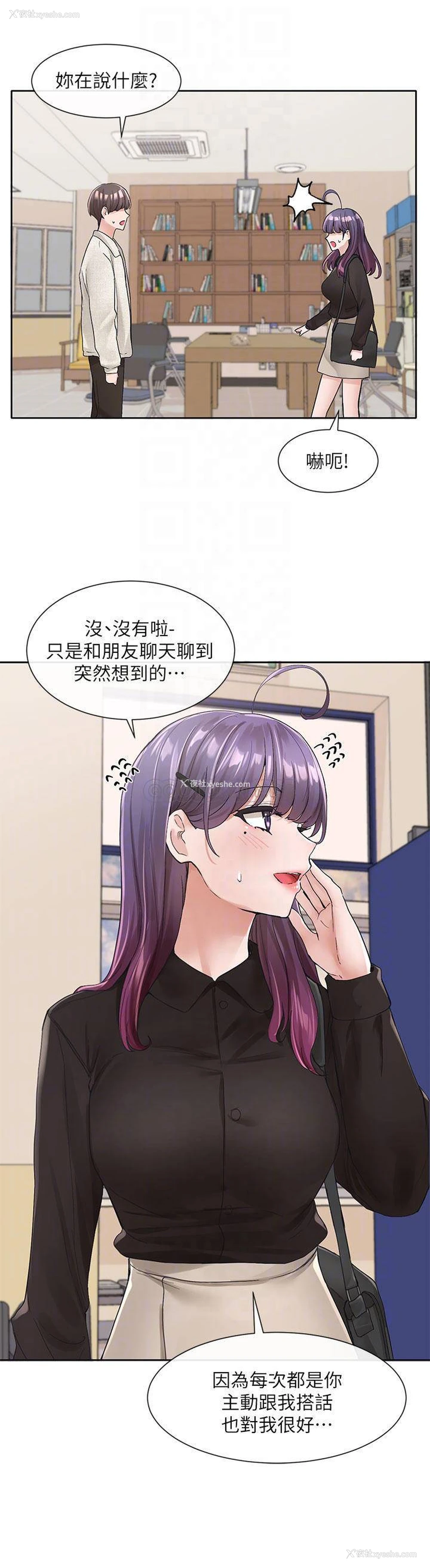 4P - 社团学姐