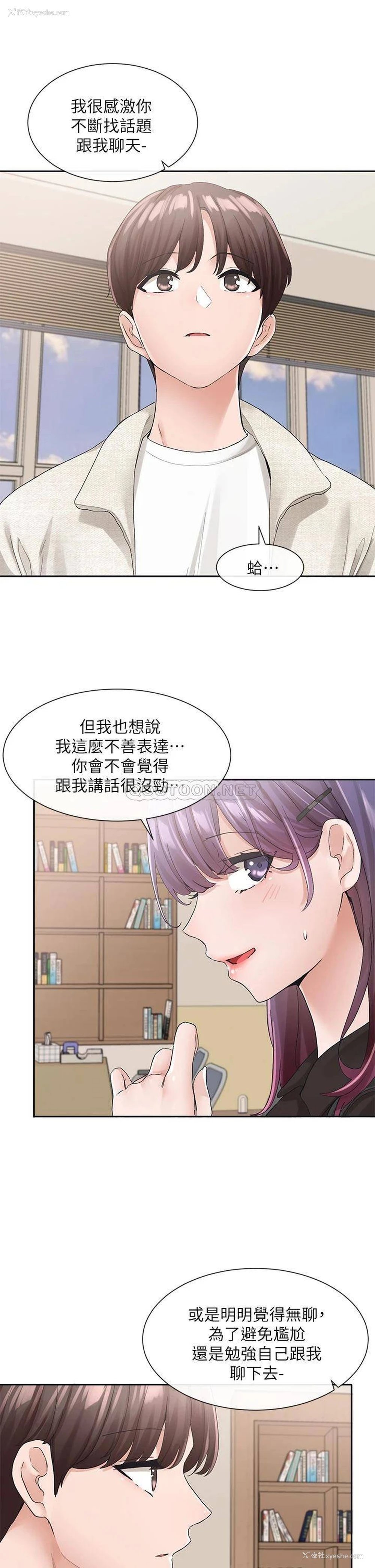 5P - 社团学姐