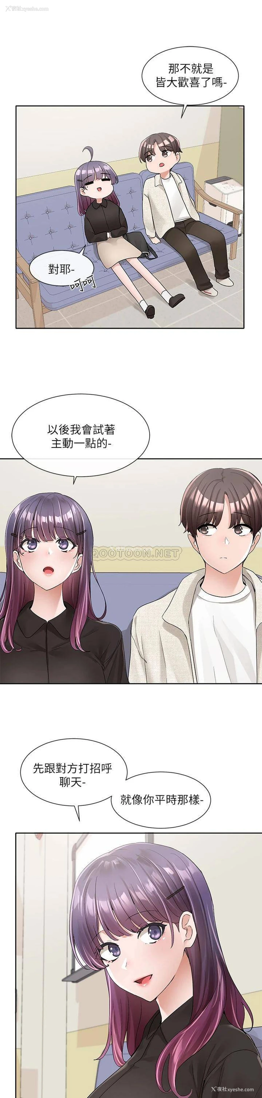 9P - 社团学姐