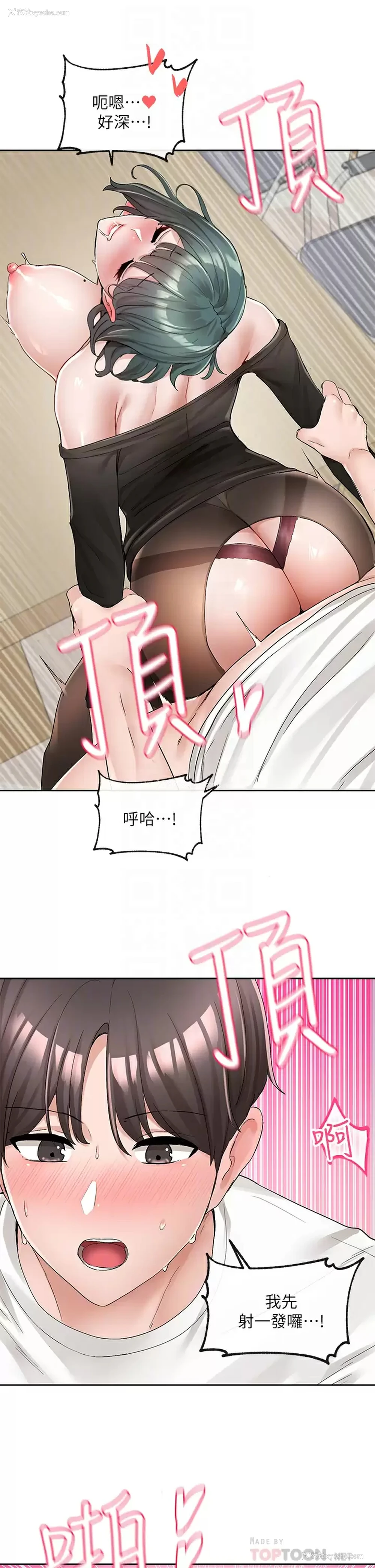 12P - 社团学姐