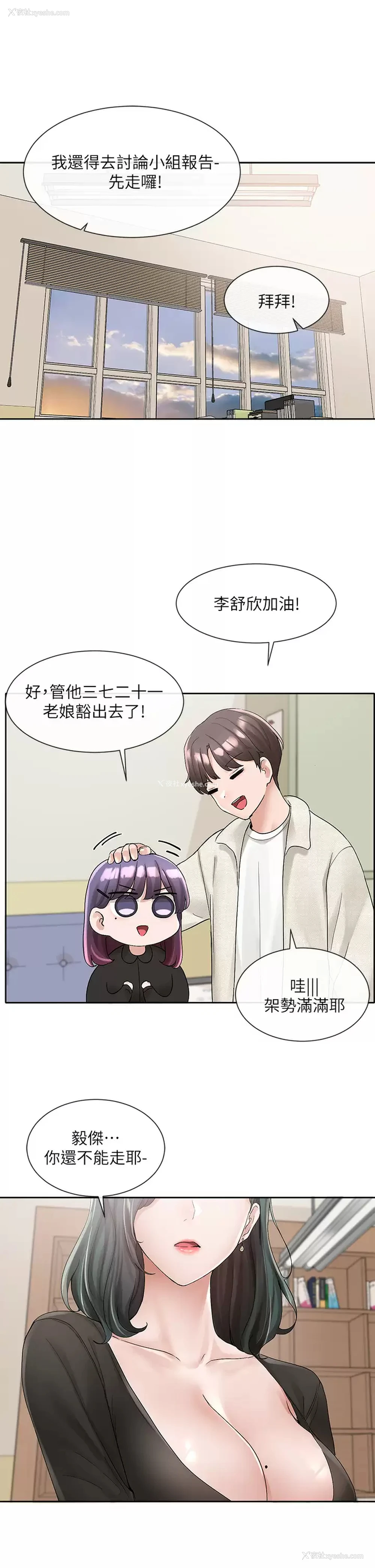 1P - 社团学姐