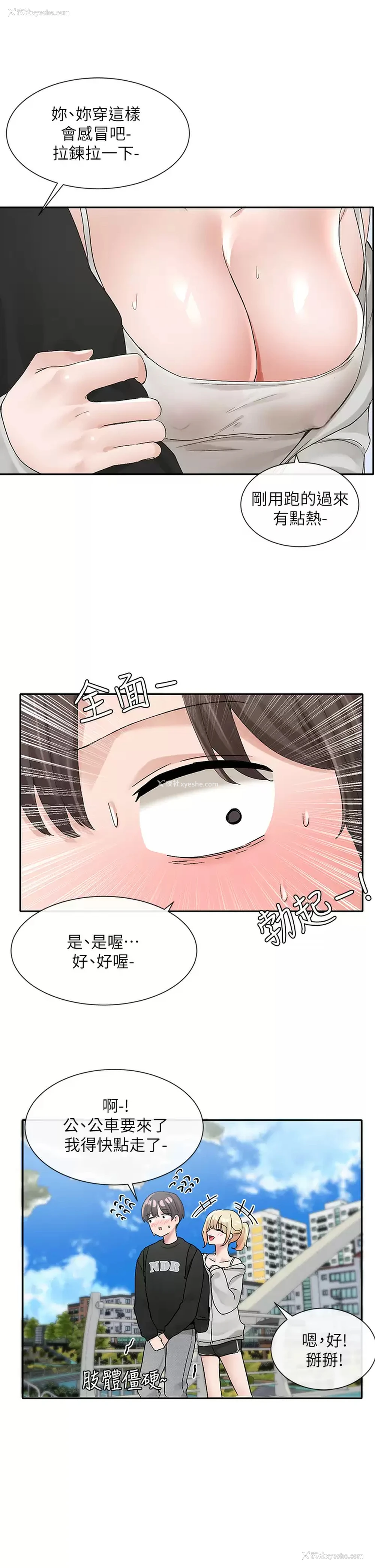 23P - 社团学姐