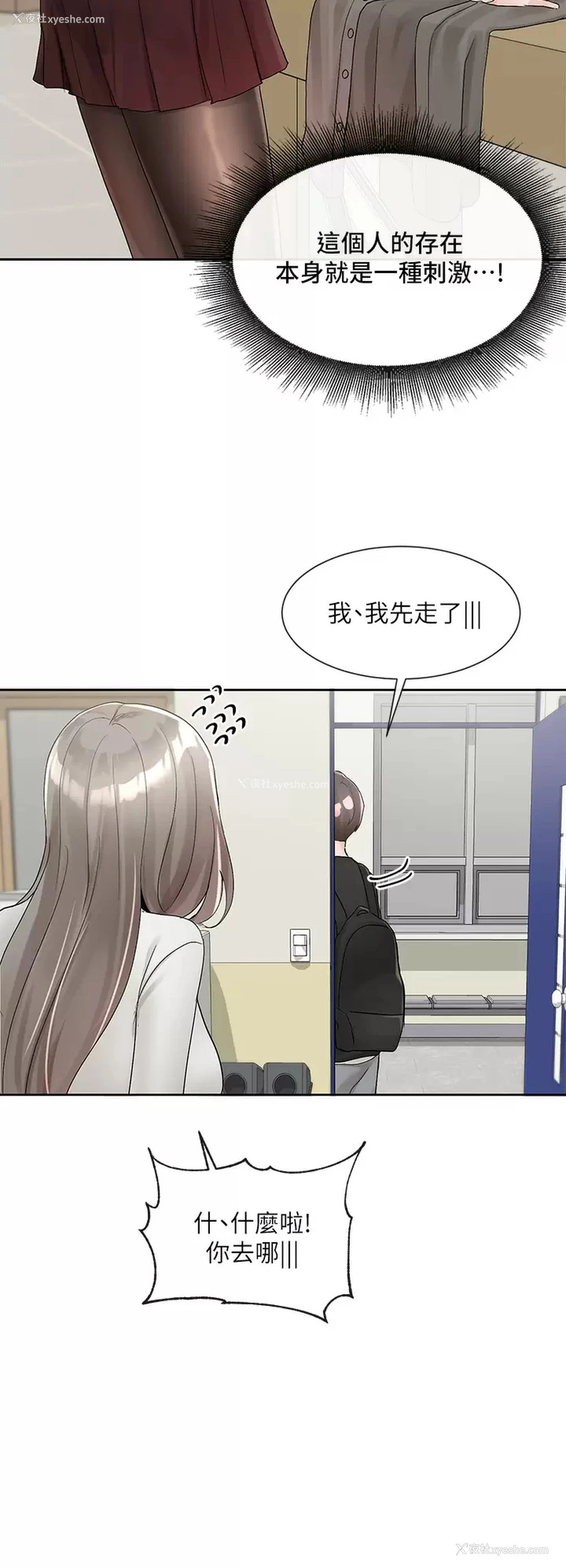 27P - 社团学姐