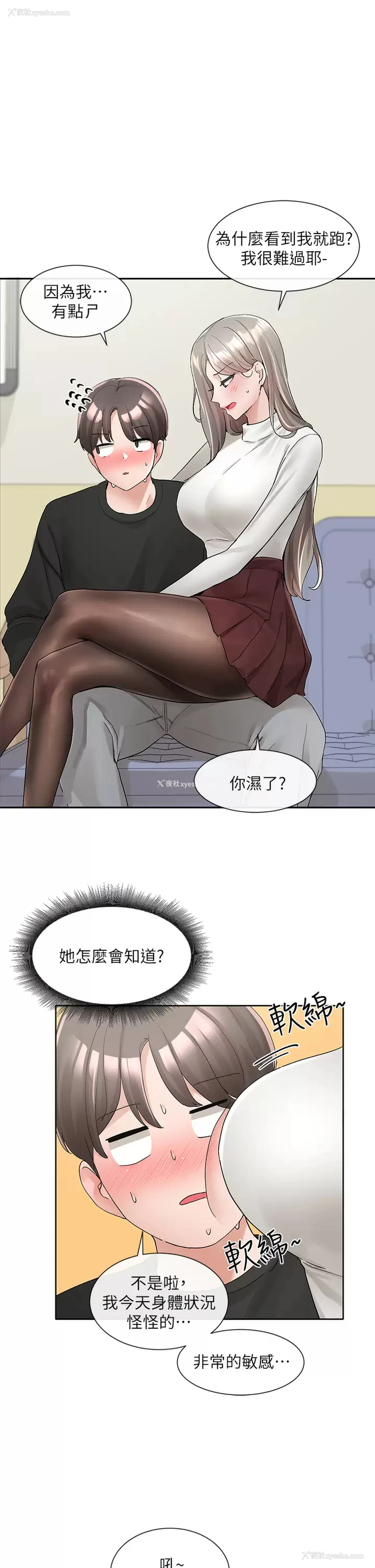 28P - 社团学姐