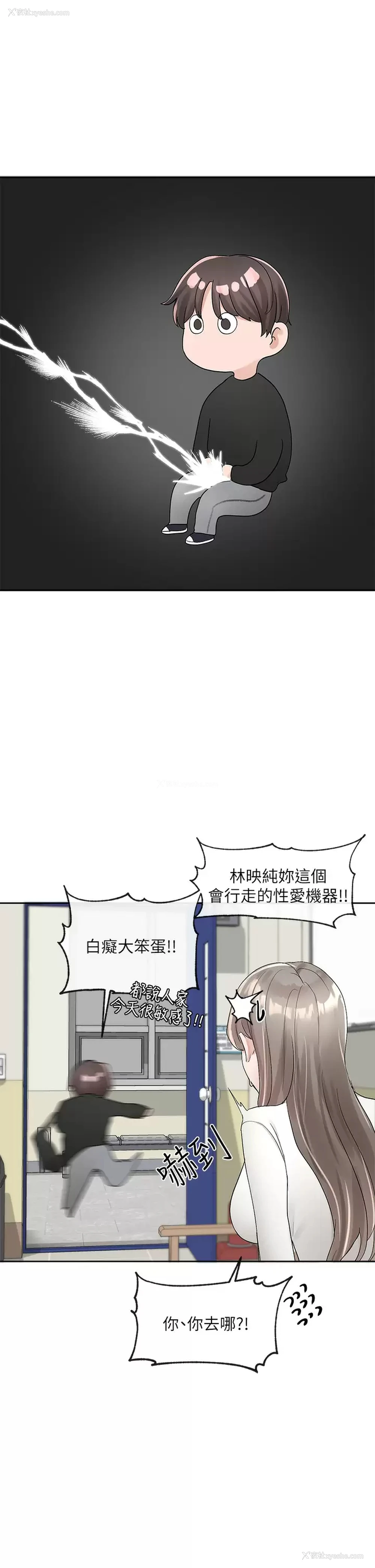 31P - 社团学姐