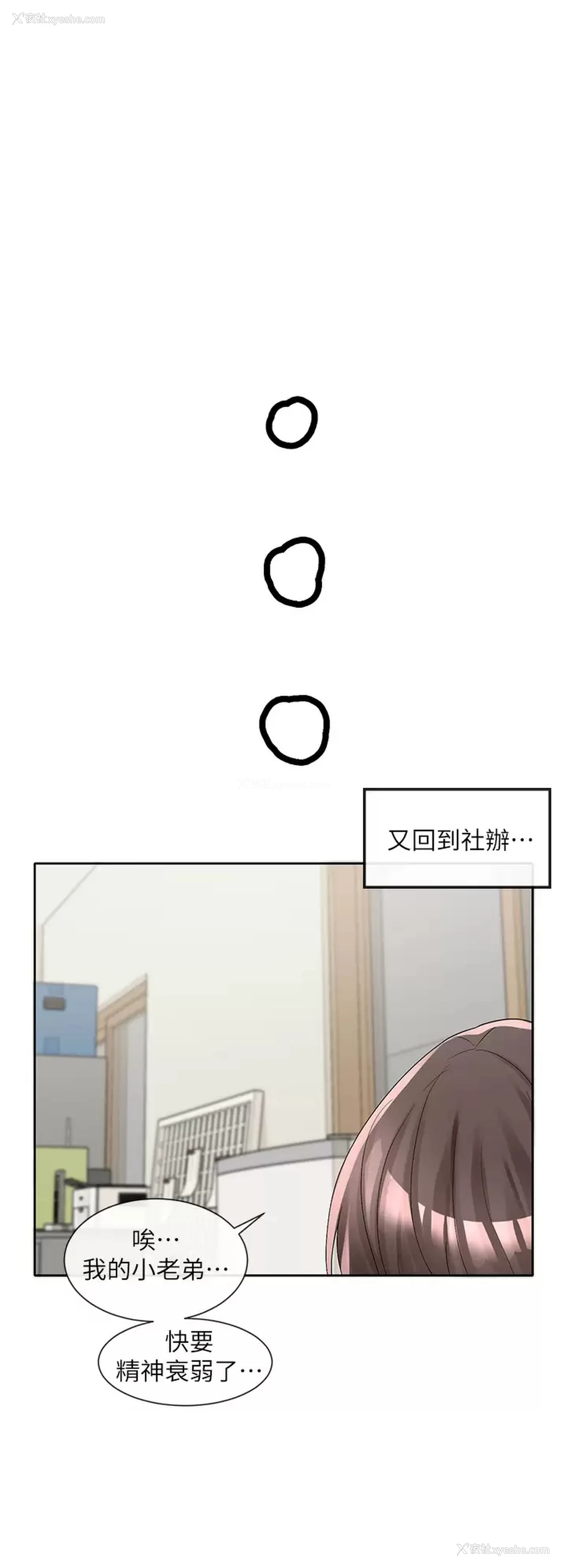 36P - 社团学姐