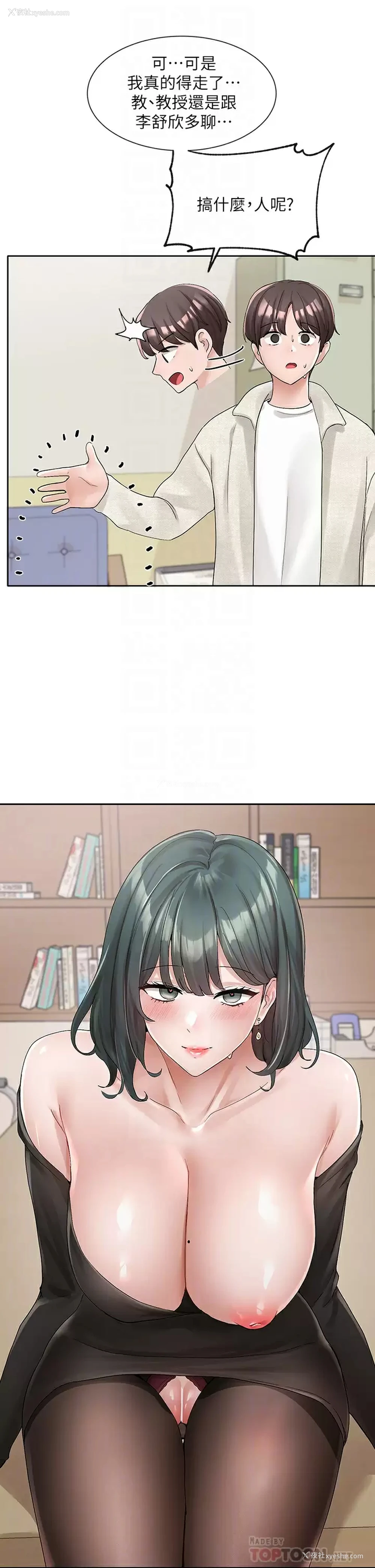4P - 社团学姐