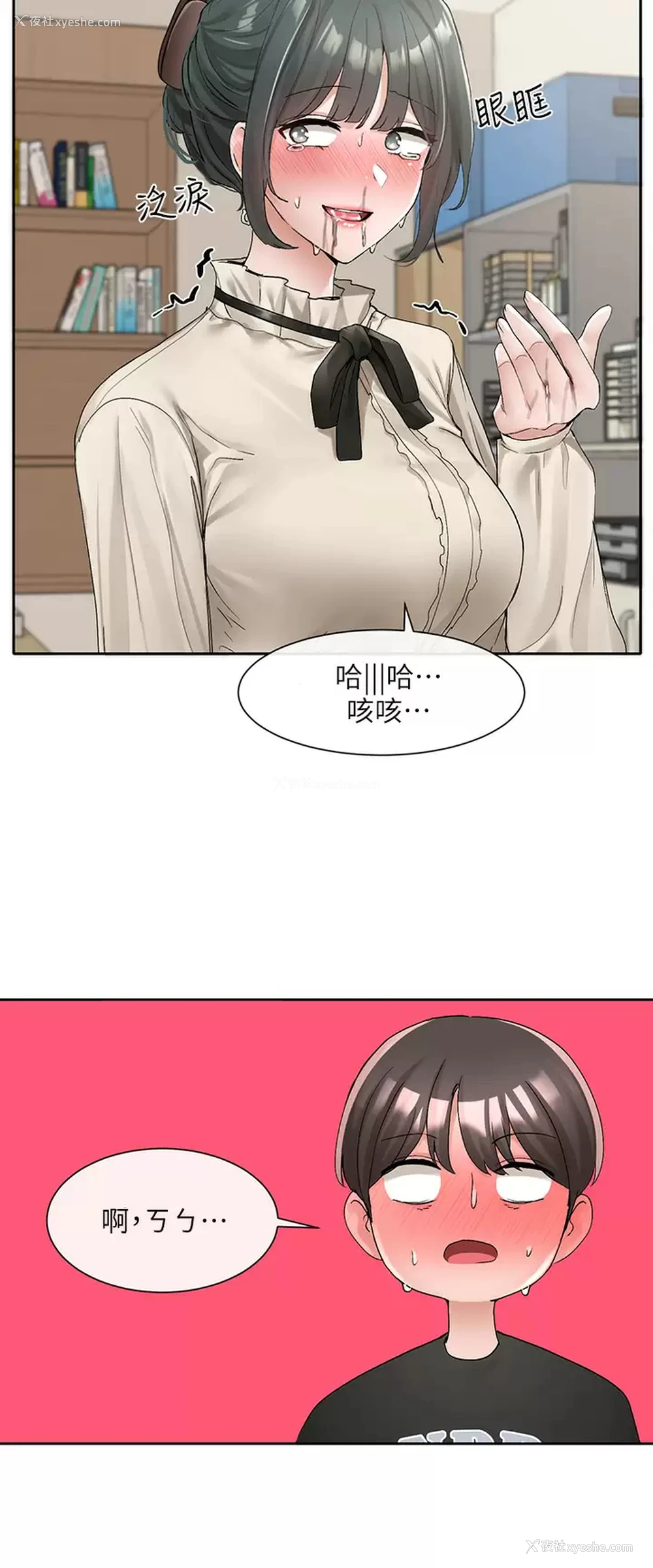 49P - 社团学姐