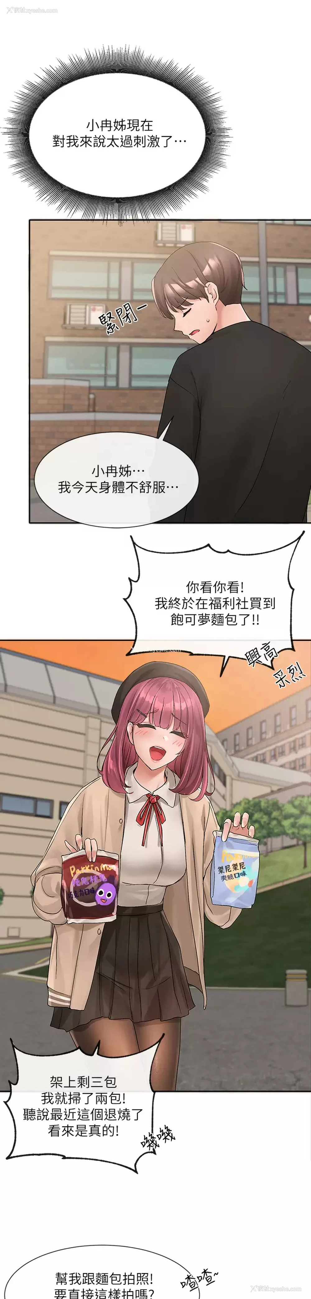 53P - 社团学姐
