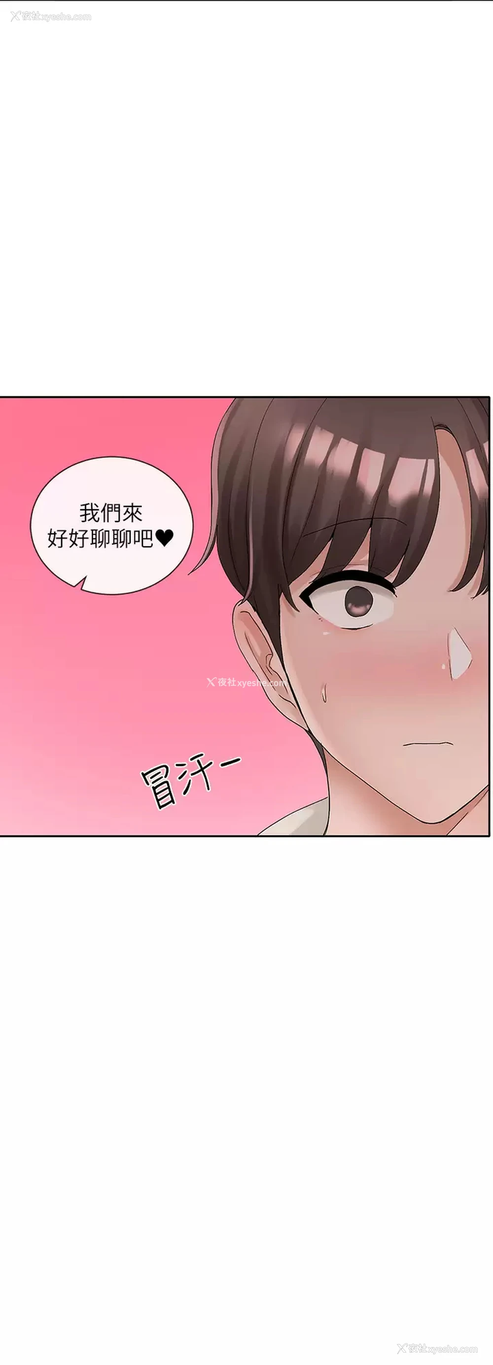 5P - 社团学姐