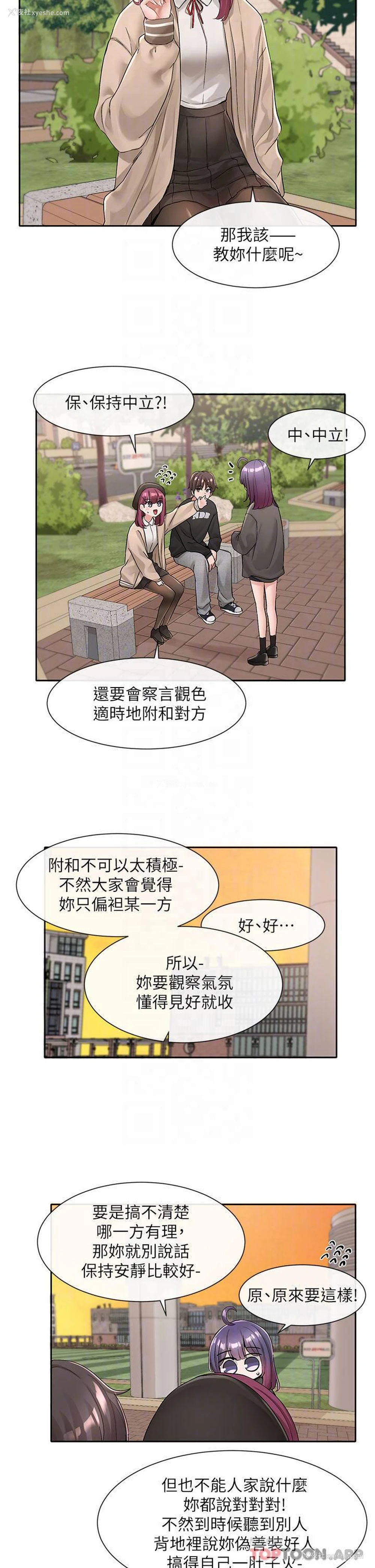 10P - 社团学姐