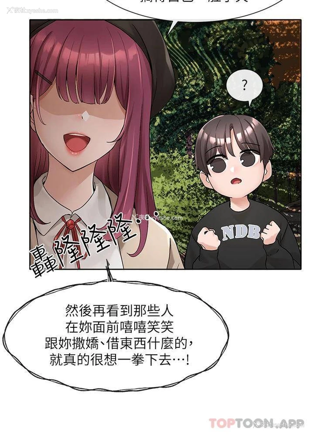 11P - 社团学姐