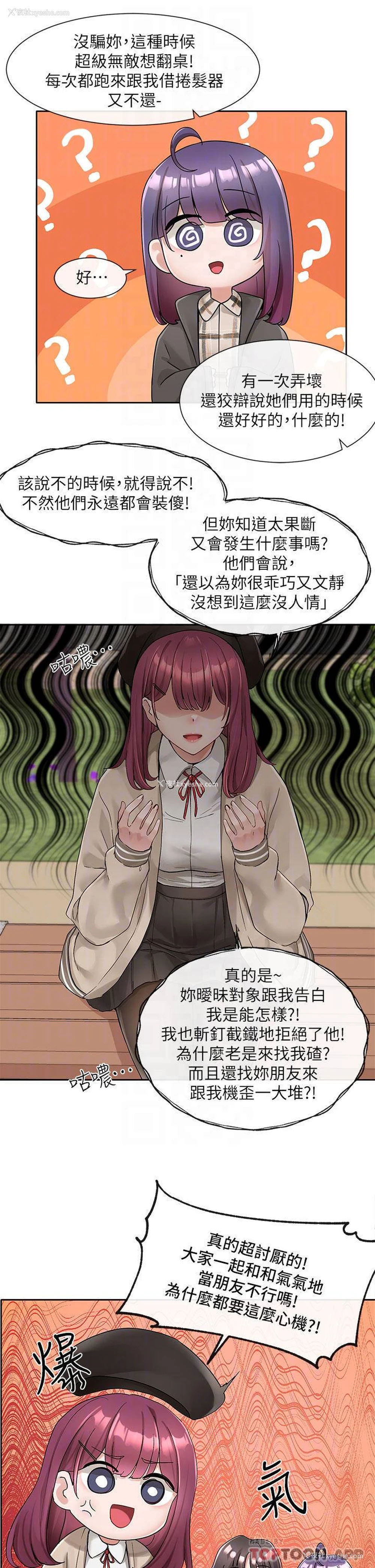 12P - 社团学姐