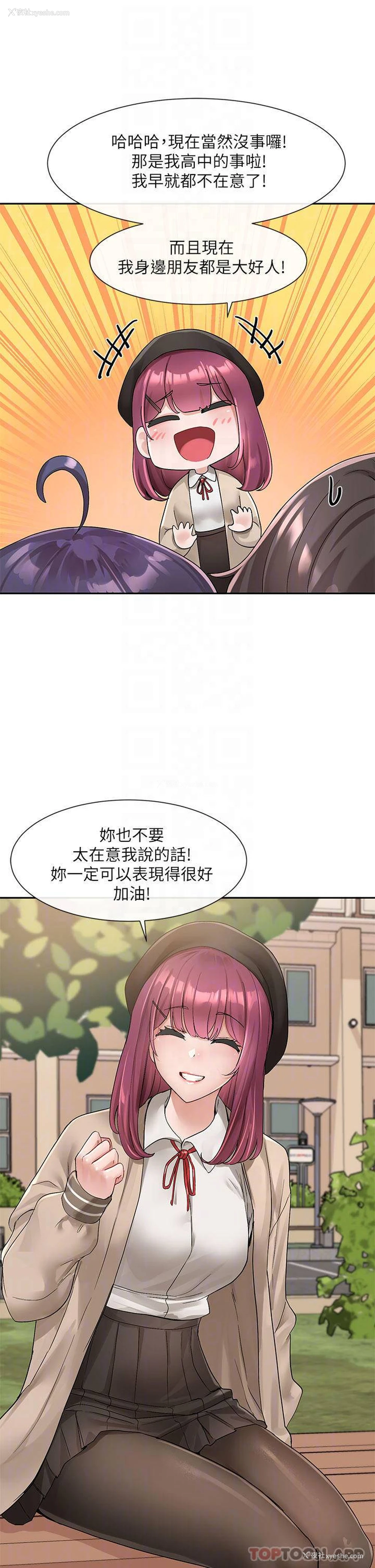 13P - 社团学姐