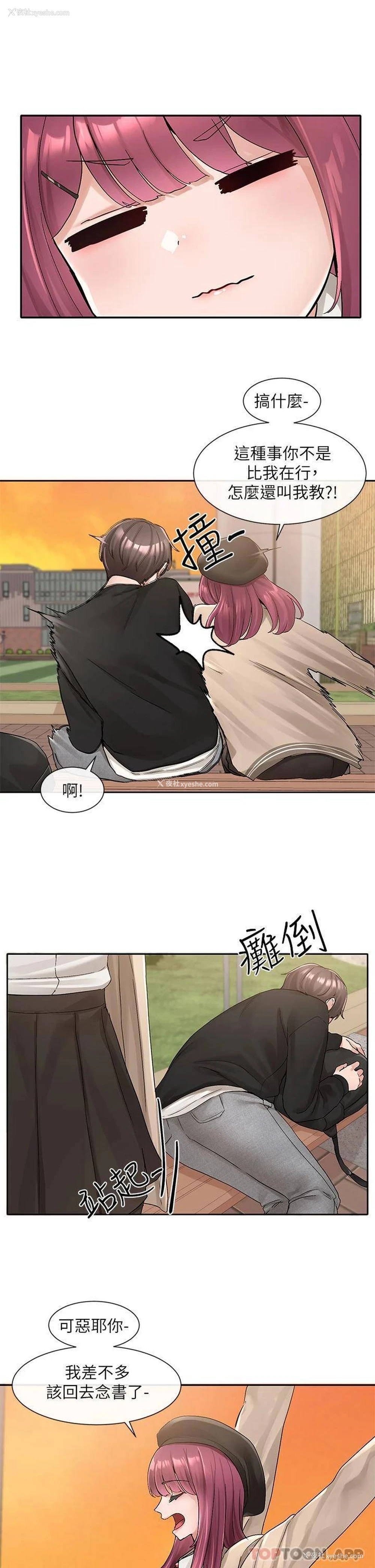 17P - 社团学姐