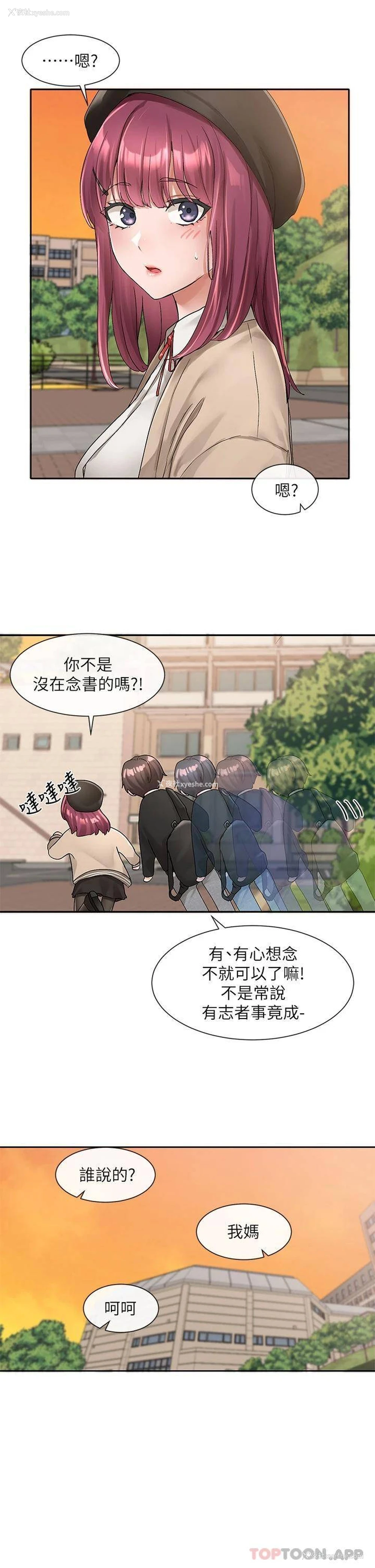 19P - 社团学姐