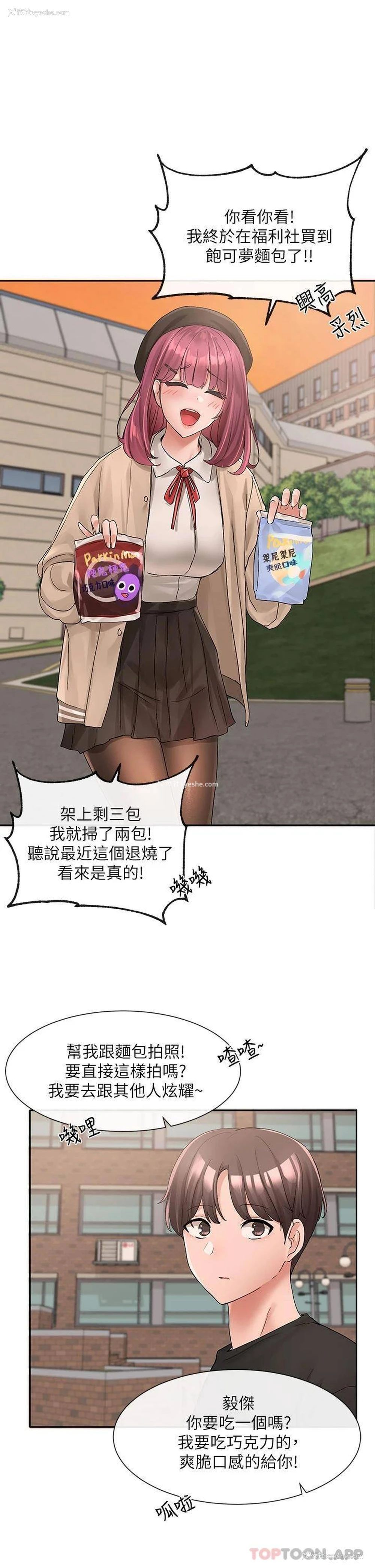 1P - 社团学姐