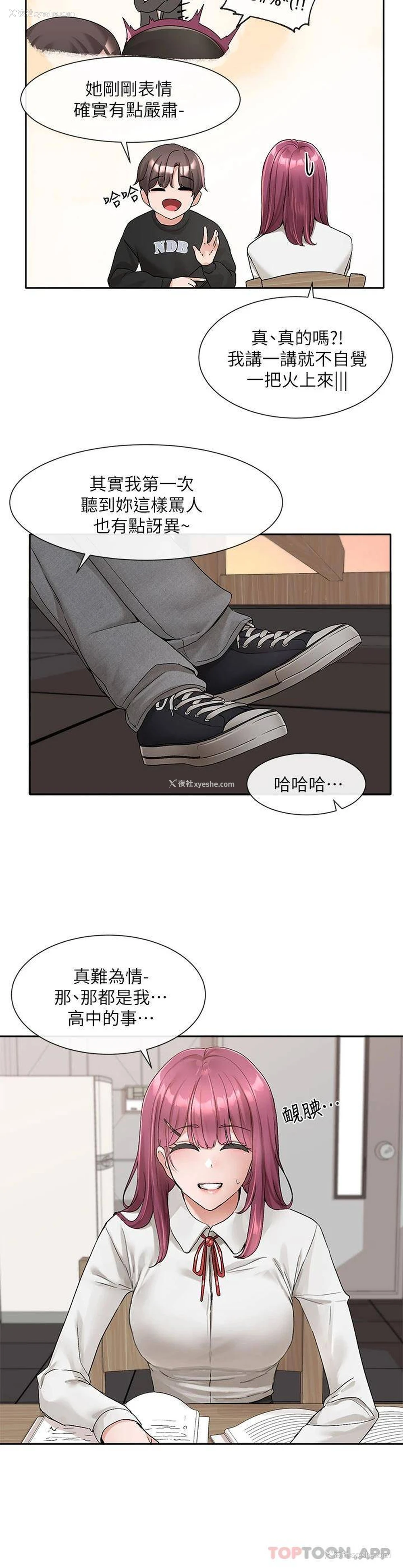 23P - 社团学姐