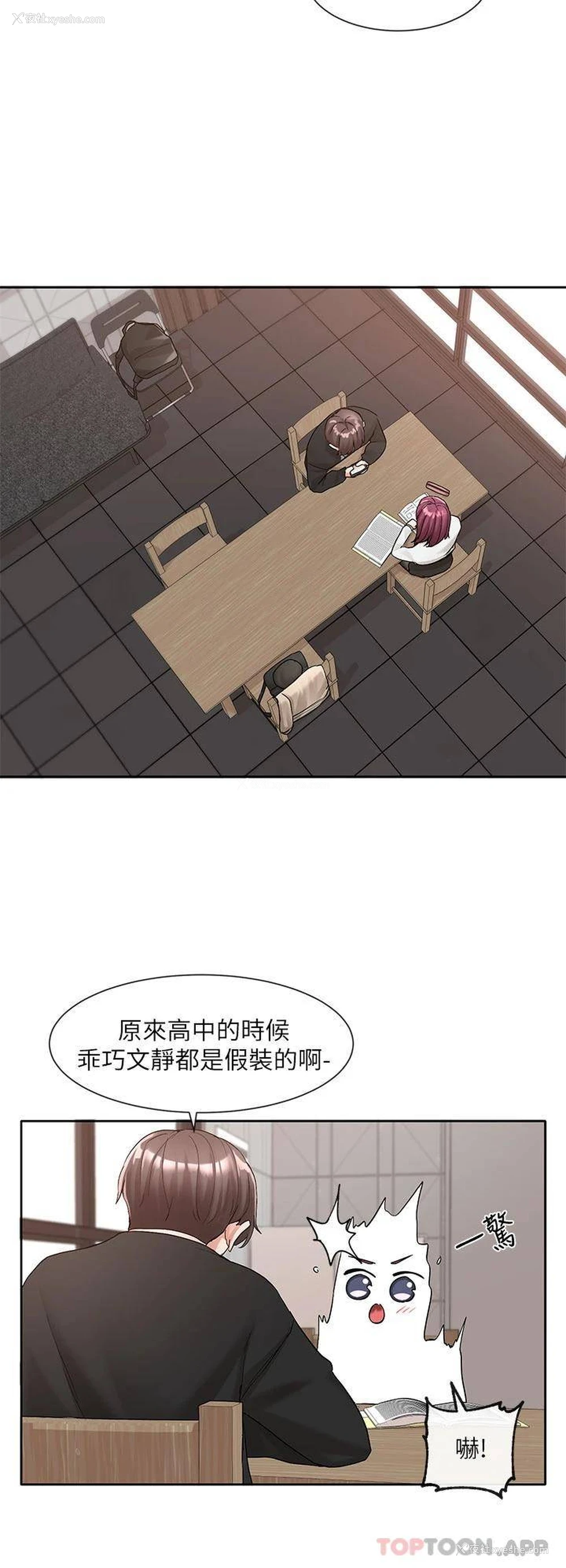 25P - 社团学姐