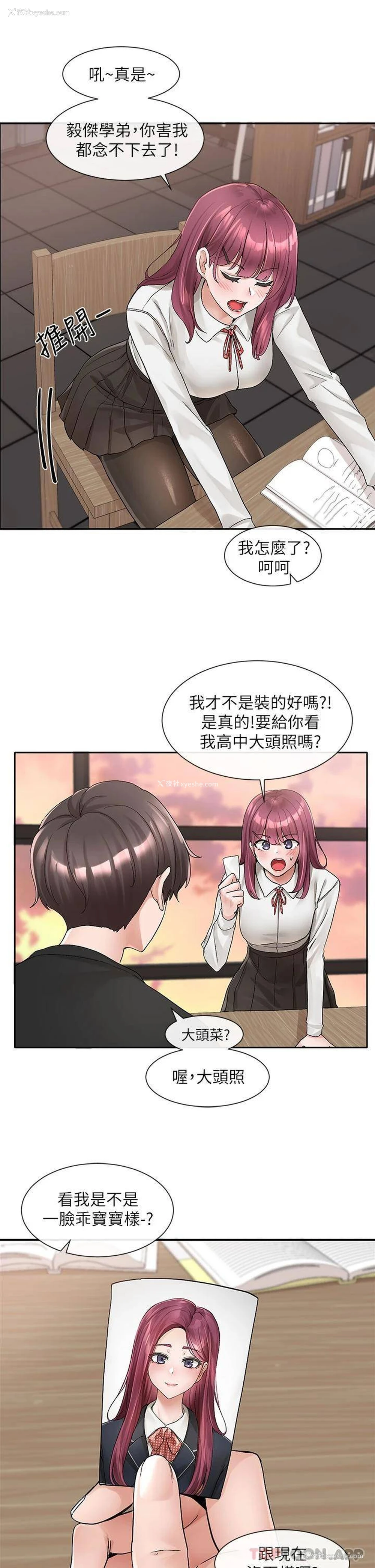 26P - 社团学姐