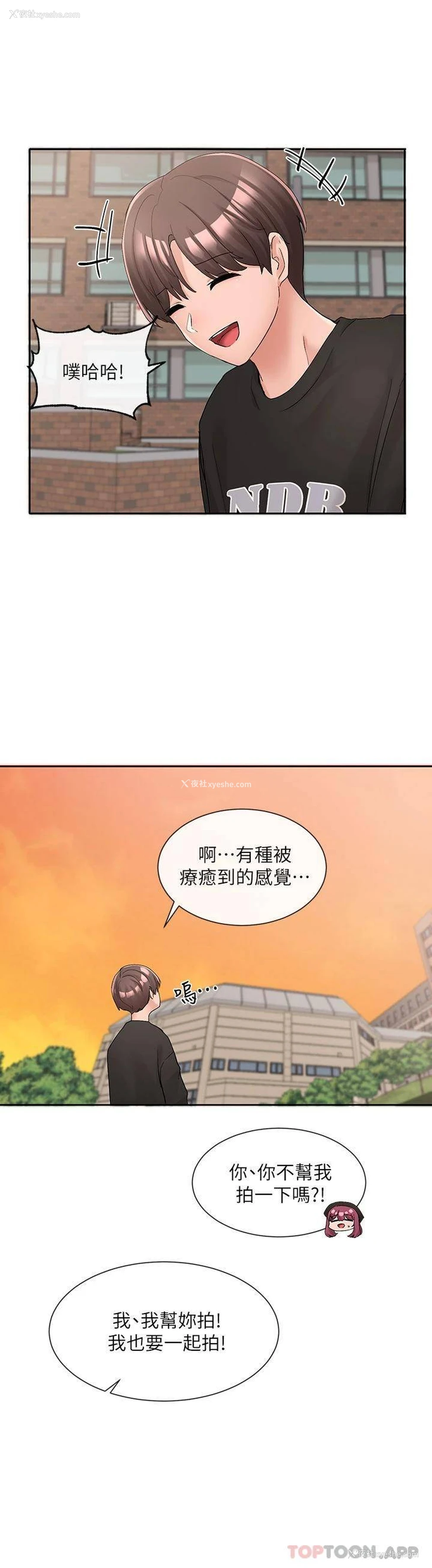 2P - 社团学姐