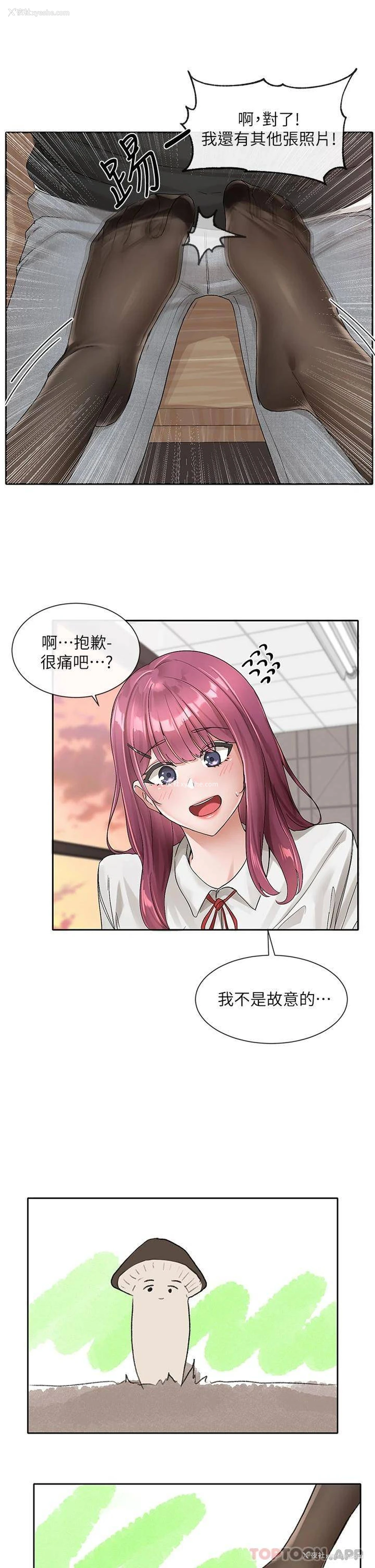 33P - 社团学姐