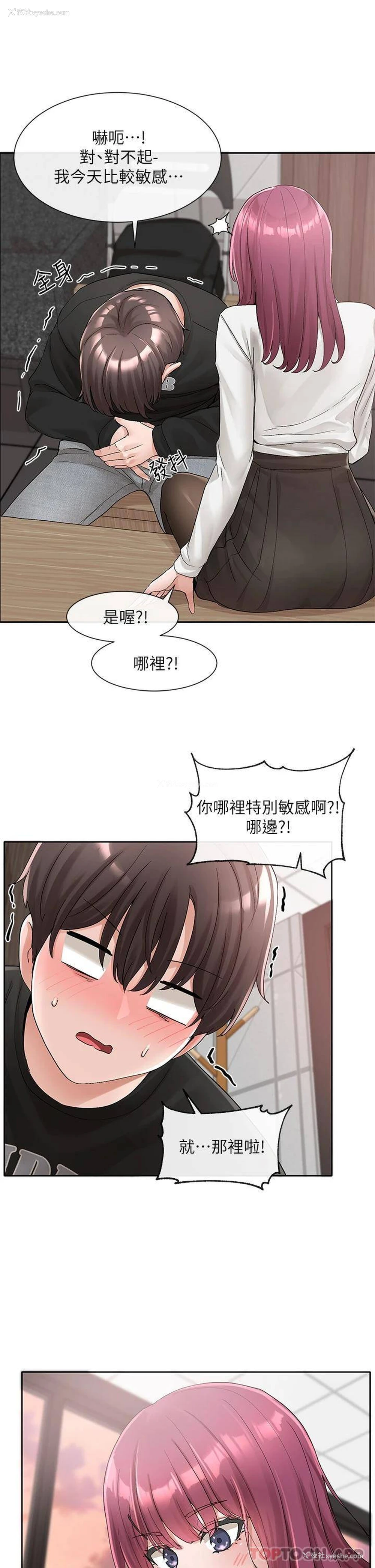 36P - 社团学姐