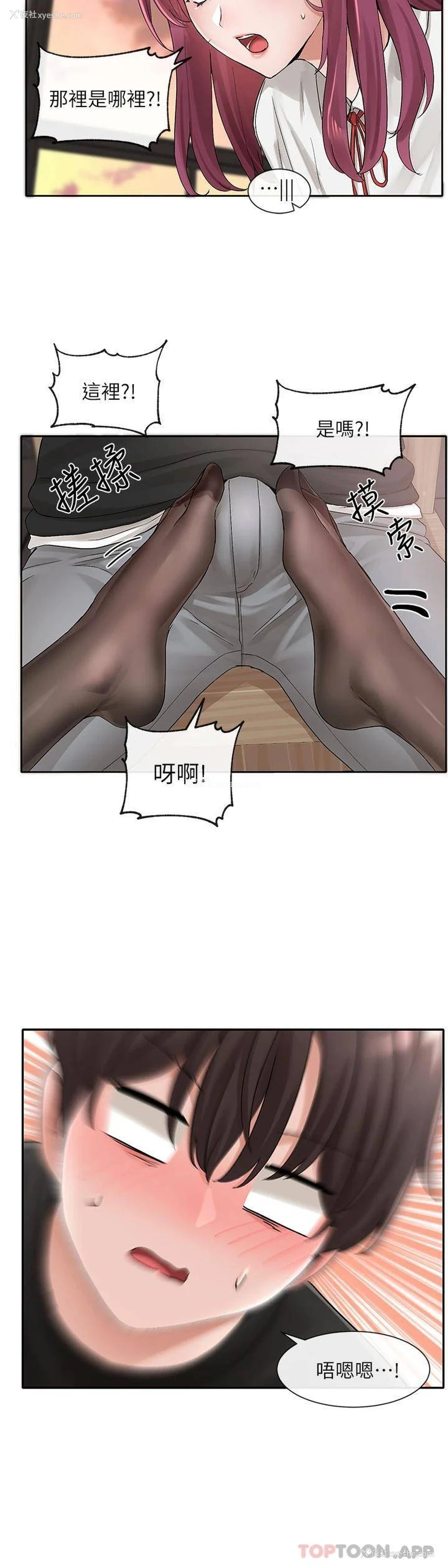 37P - 社团学姐