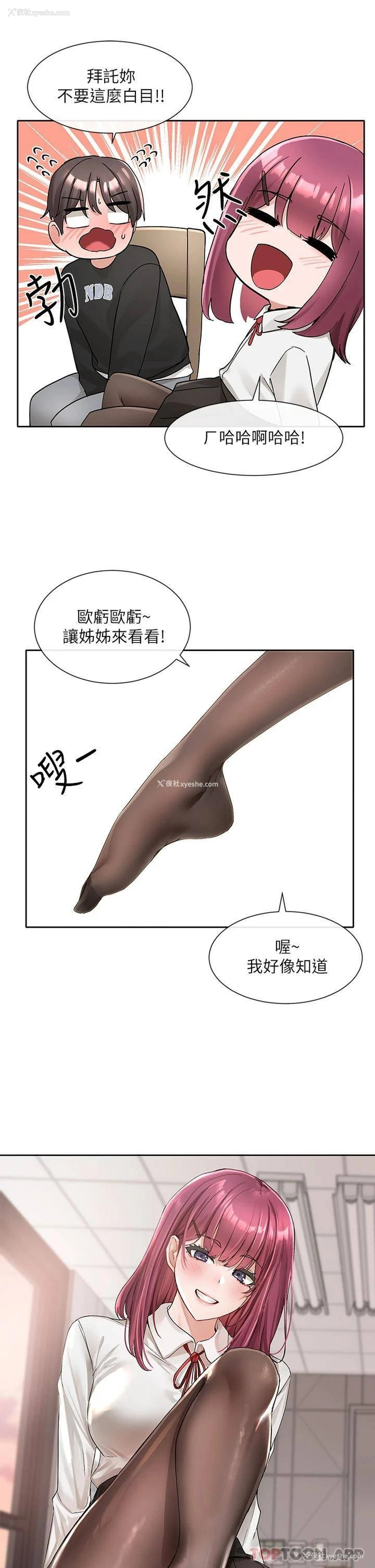 38P - 社团学姐