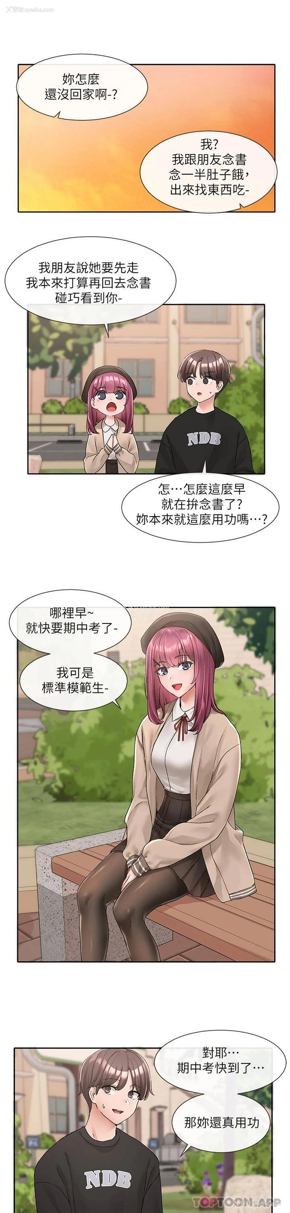 3P - 社团学姐