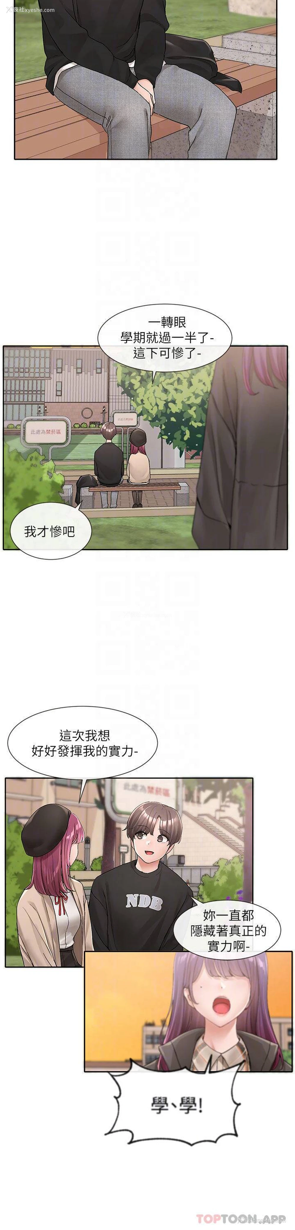 4P - 社团学姐