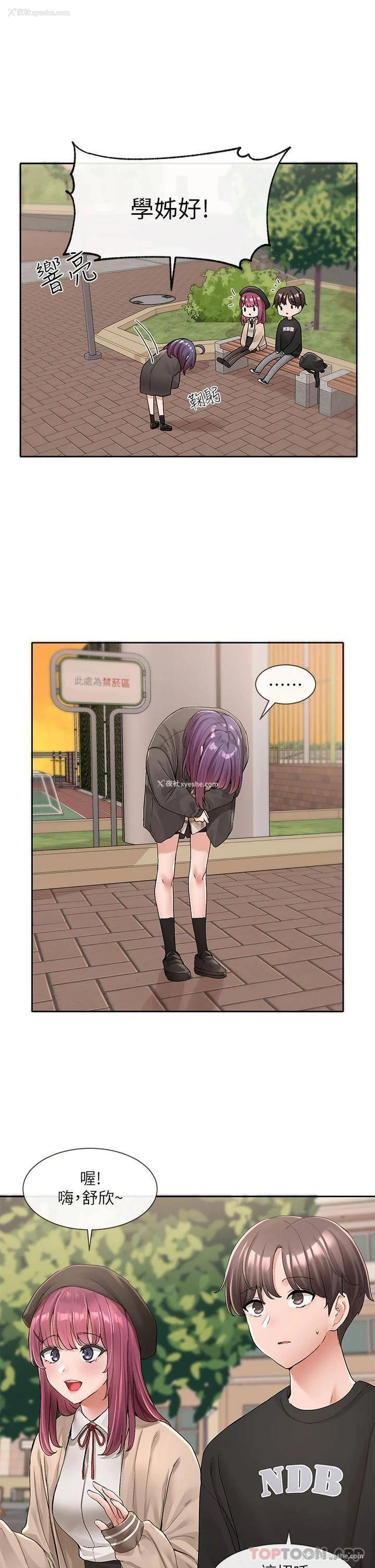 5P - 社团学姐