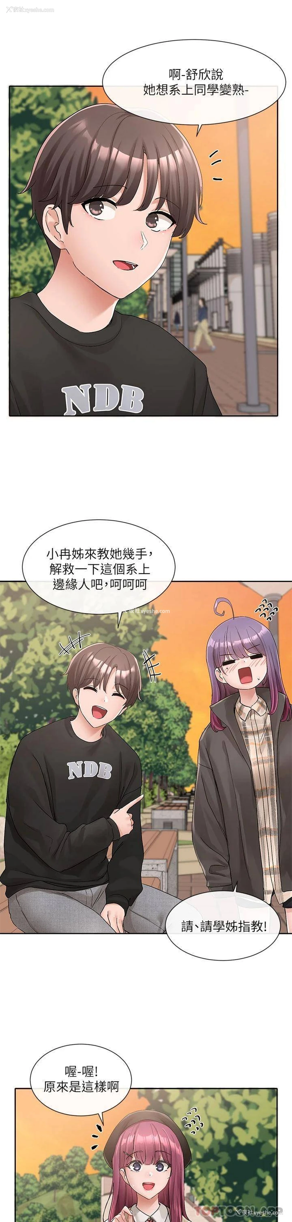 9P - 社团学姐