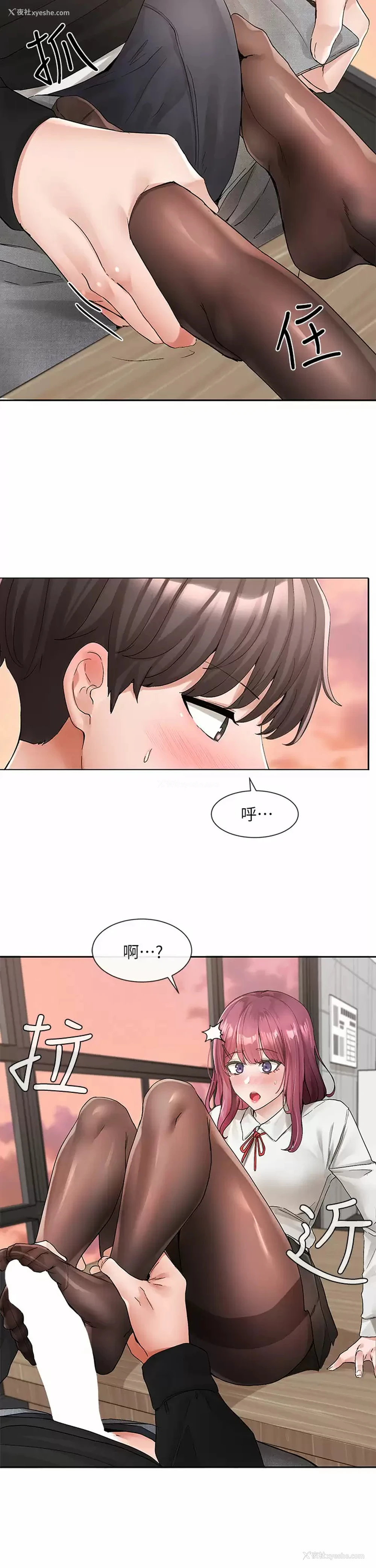 17P - 社团学姐