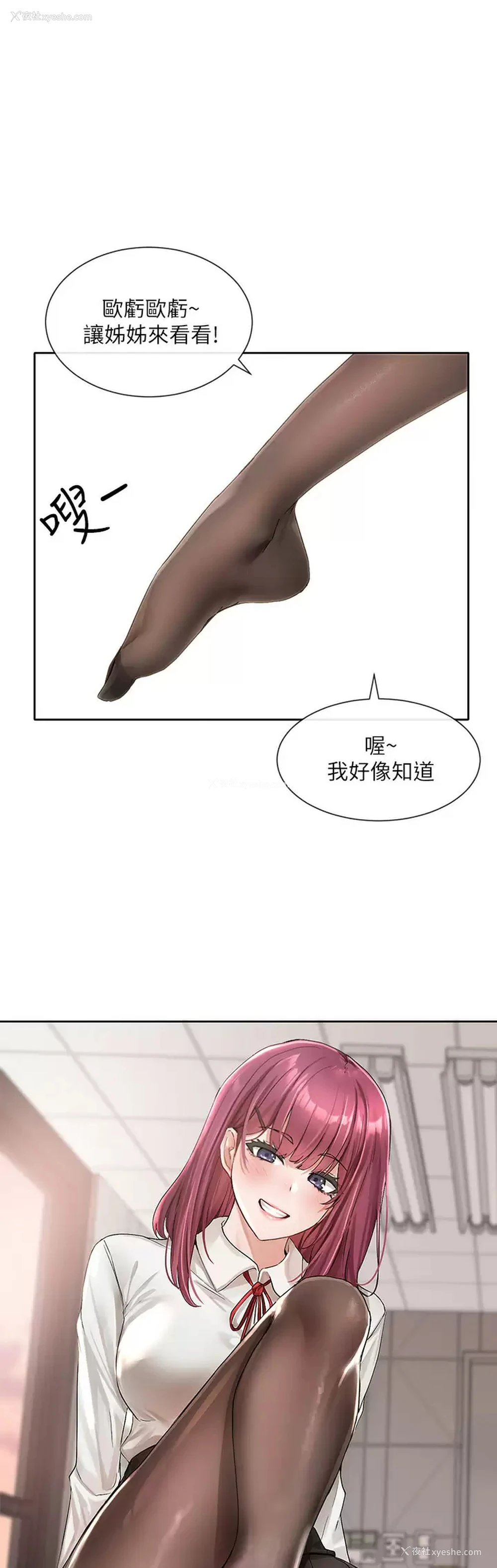 1P - 社团学姐