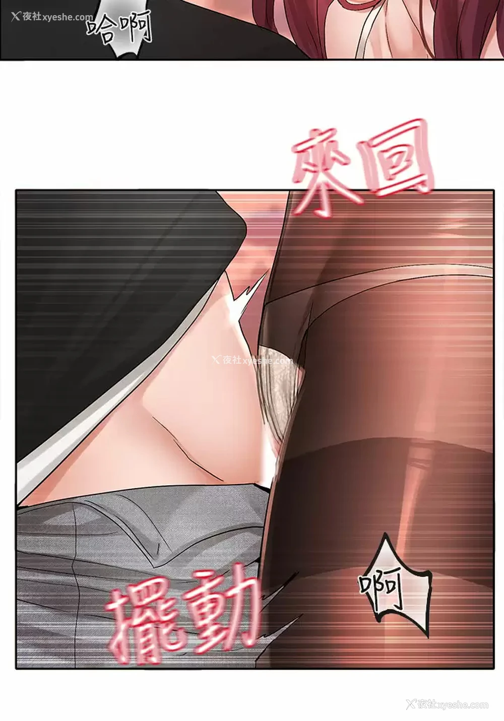 33P - 社团学姐