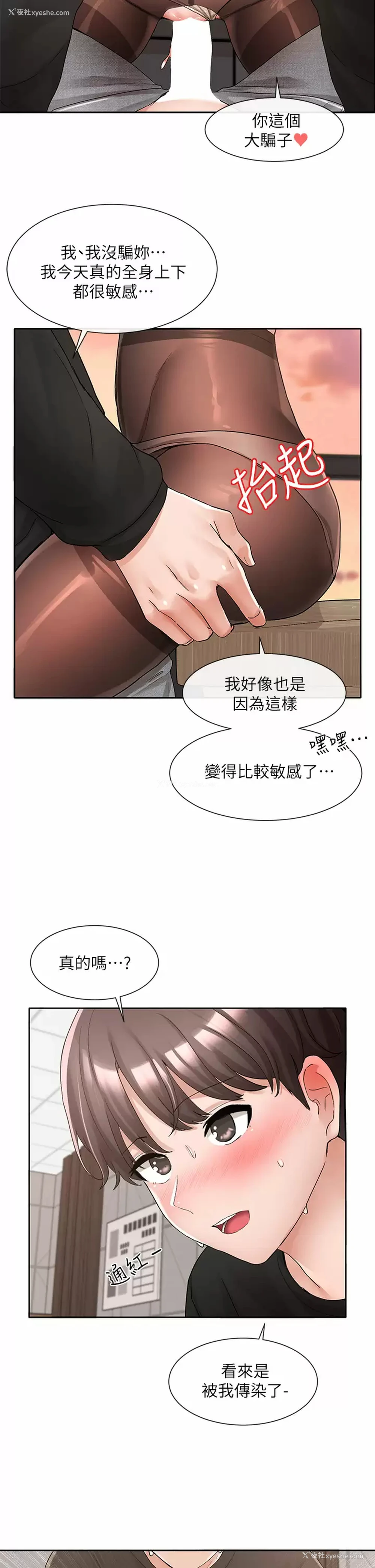 35P - 社团学姐