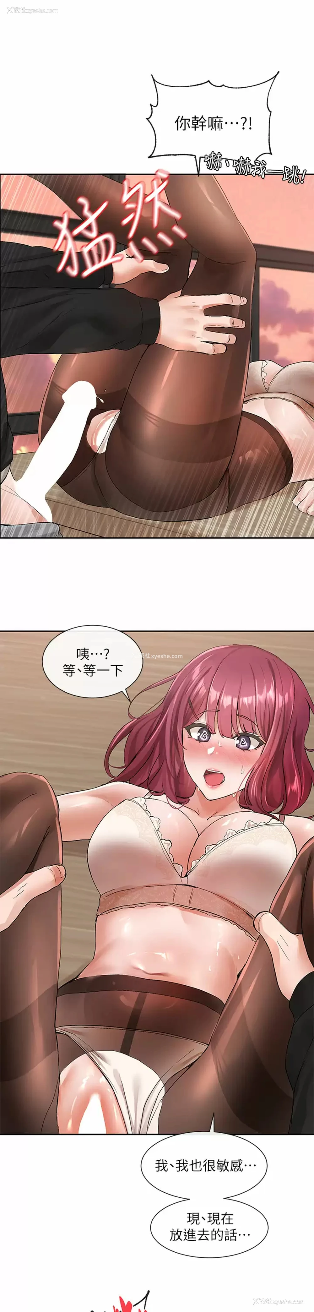 37P - 社团学姐