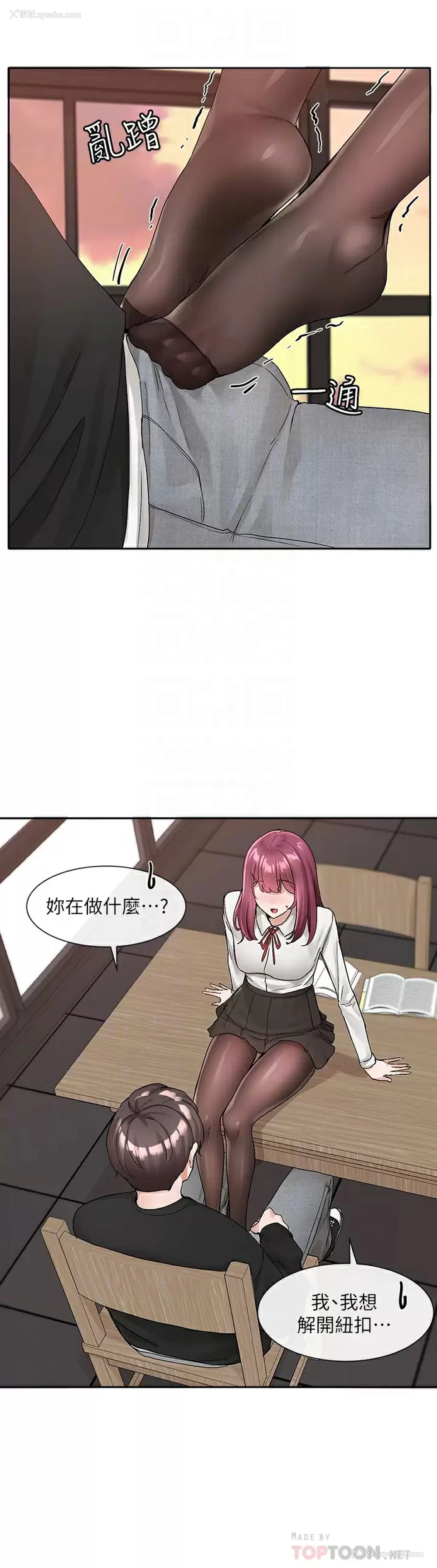 4P - 社团学姐