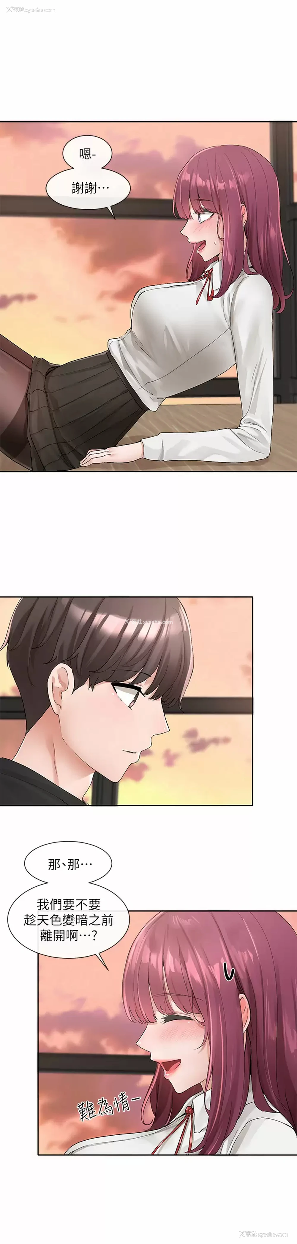 9P - 社团学姐